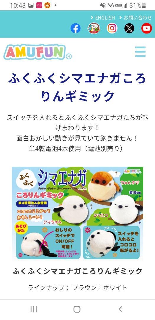 TAITO限定 ふくふくシマエナガ 楽しいころりんギミック 13個 バラ売り⭕️ Amazon.co.jp: ふくふくシマエナガ 楽しいころりん ギミック